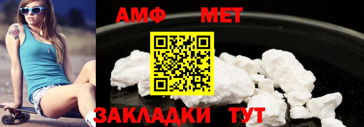 АМФ 98%  Вход с VPN  Амфетамин  Минусинск 