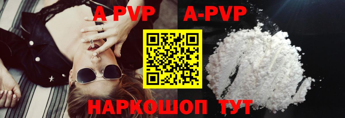 Альфа ПВП Соль Минусинск