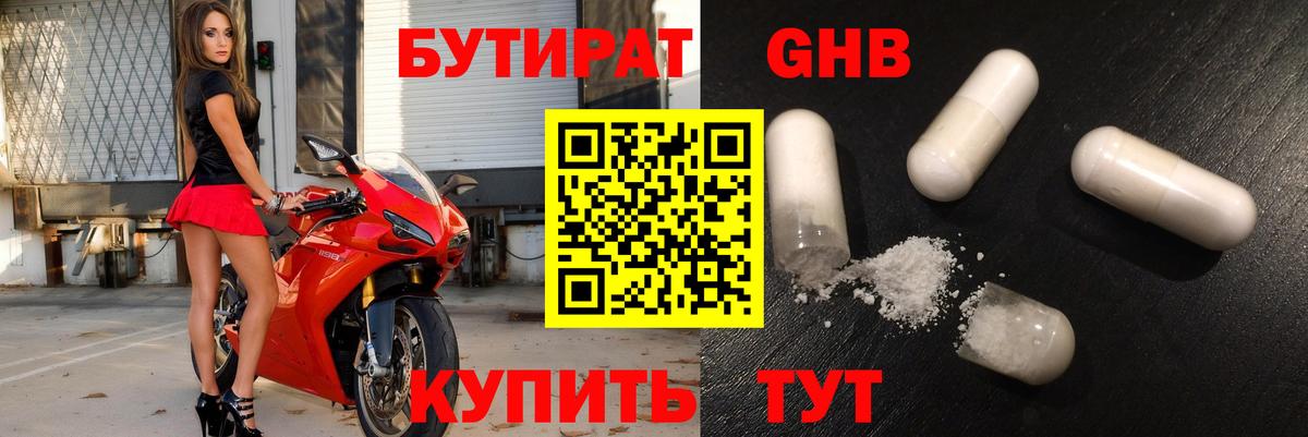 ГАШ  ЭКСТАЗИ  КОКАИН  ГАШИШ  ТГК  Купить наркотик  Минусинск  Мефедрон кристаллы  Вход с VPN 