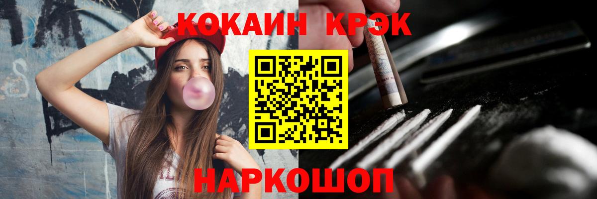 COCAIN VHQ Минусинск