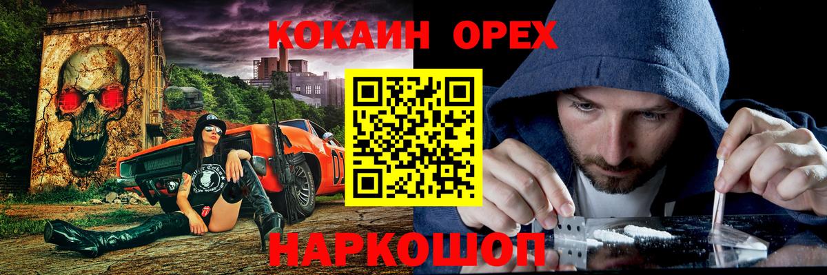 КОКАИН Эквадор  COCAIN Эквадор  Вход с VPN  Минусинск 
