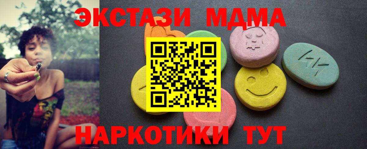Минусинск  Экстази 300 mg  Вход с VPN 