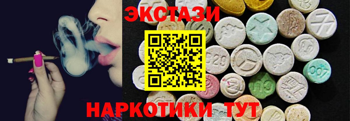 Ecstasy MDMA Минусинск