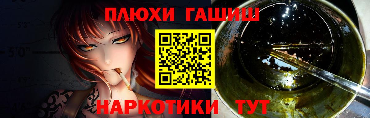 ГАШИШ индика сатива Минусинск