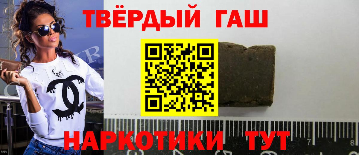 Минусинск  ГАШ индика сатива  Вход с VPN  где купить наркоту  ГАШИШ VHQ 