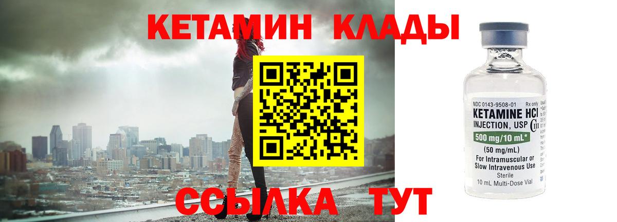 КЕТАМИН VHQ  ОМГ ОМГ ссылка  Минусинск  Вход с VPN 