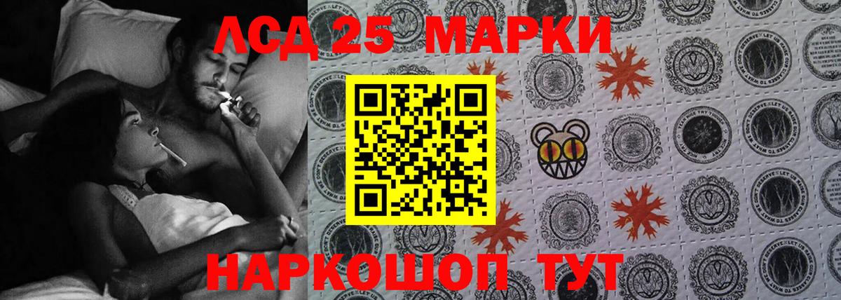 Минусинск  LSD-25 экстази кислота  LSD-25 экстази ecstasy  Вход с VPN 