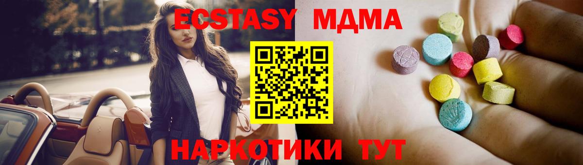 МДМА crystal  МДМА кристаллы  Минусинск  Вход с VPN 