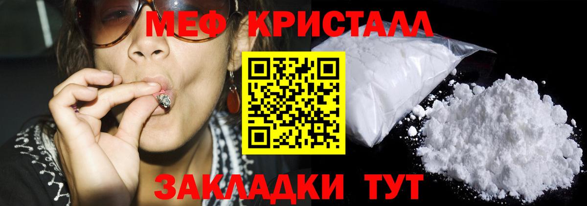 купить   МЯУ-МЯУ кристаллы  ссылка на мегу зеркало  Меф  Меф mephedrone  Минусинск  Вход с VPN 