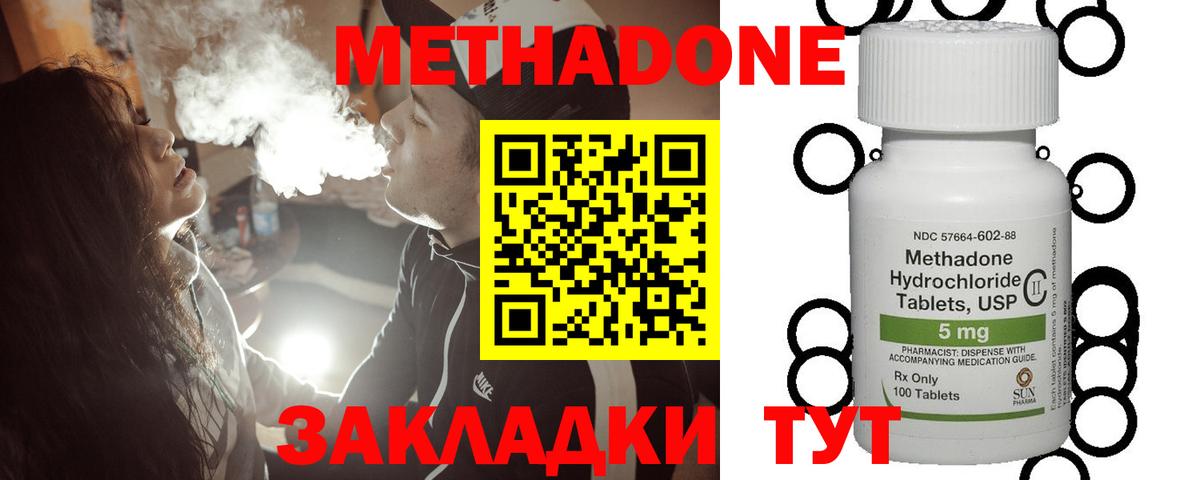 Метадон methadone  Вход с VPN  МЕТАДОН methadone  Минусинск 