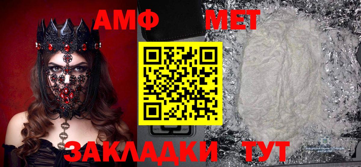 МЕТАМФЕТАМИН кристалл  Вход с VPN  Минусинск  МЕТАМФЕТАМИН кристалл 