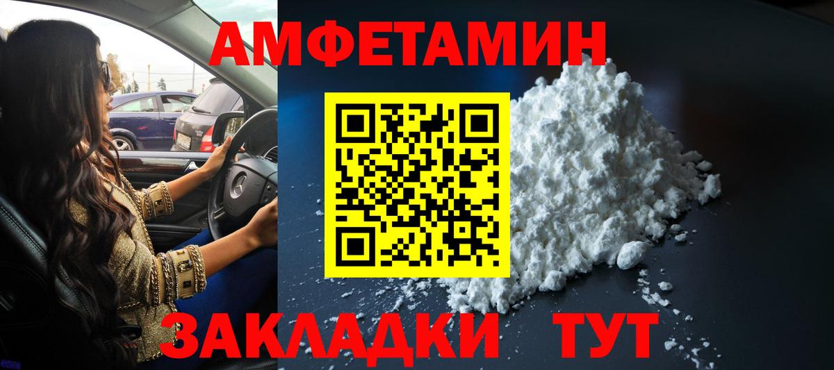Первитин Декстрометамфетамин 99.9% Минусинск