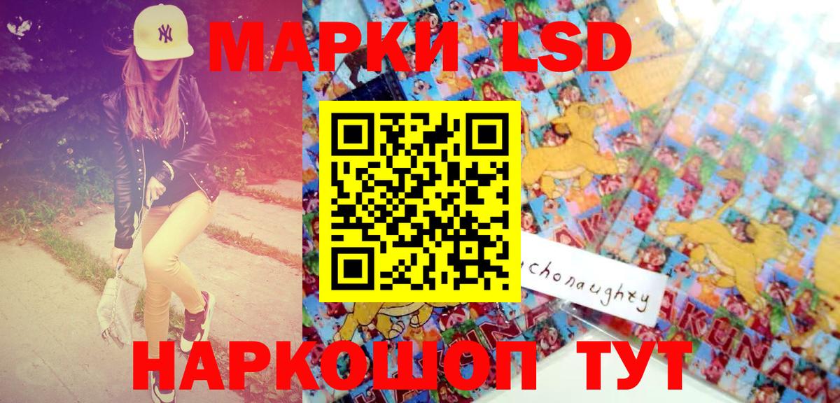 Минусинск  Марки NBOMe 1,8мг  Вход с VPN  Марки NBOMe 1,8мг 