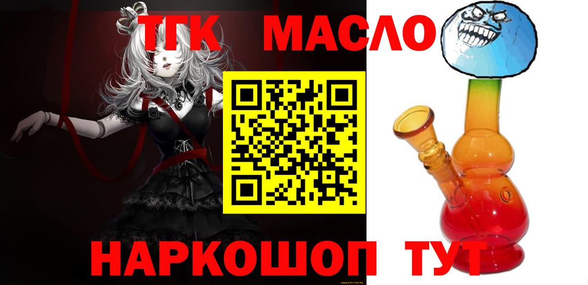 Минусинск  Дистиллят ТГК жижа  Вход с VPN  ТГК гашишное масло 